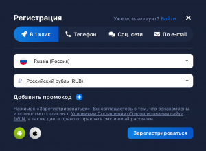 1Win — регистрация